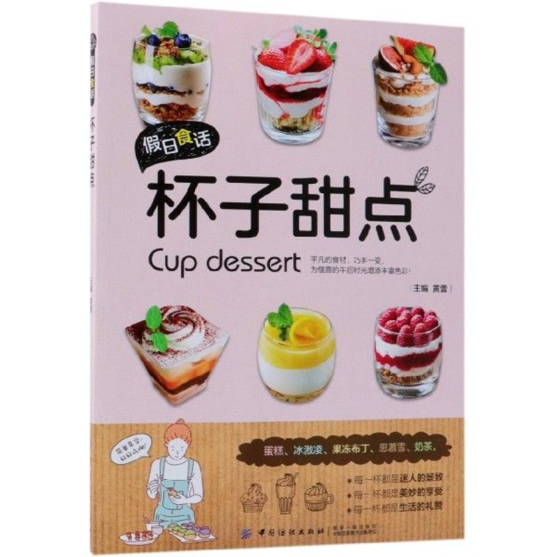 Food Snacks For Weight Loss - Parla di cibo natalizio: dessert in